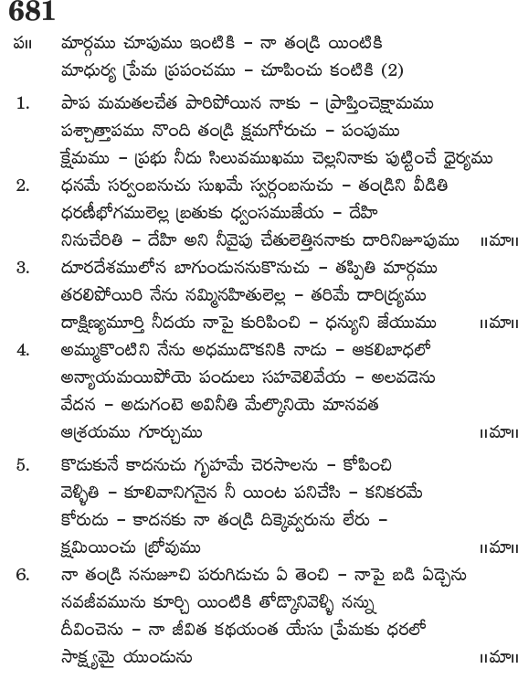 Andhra Kristhava Keerthanalu - Song No 681.